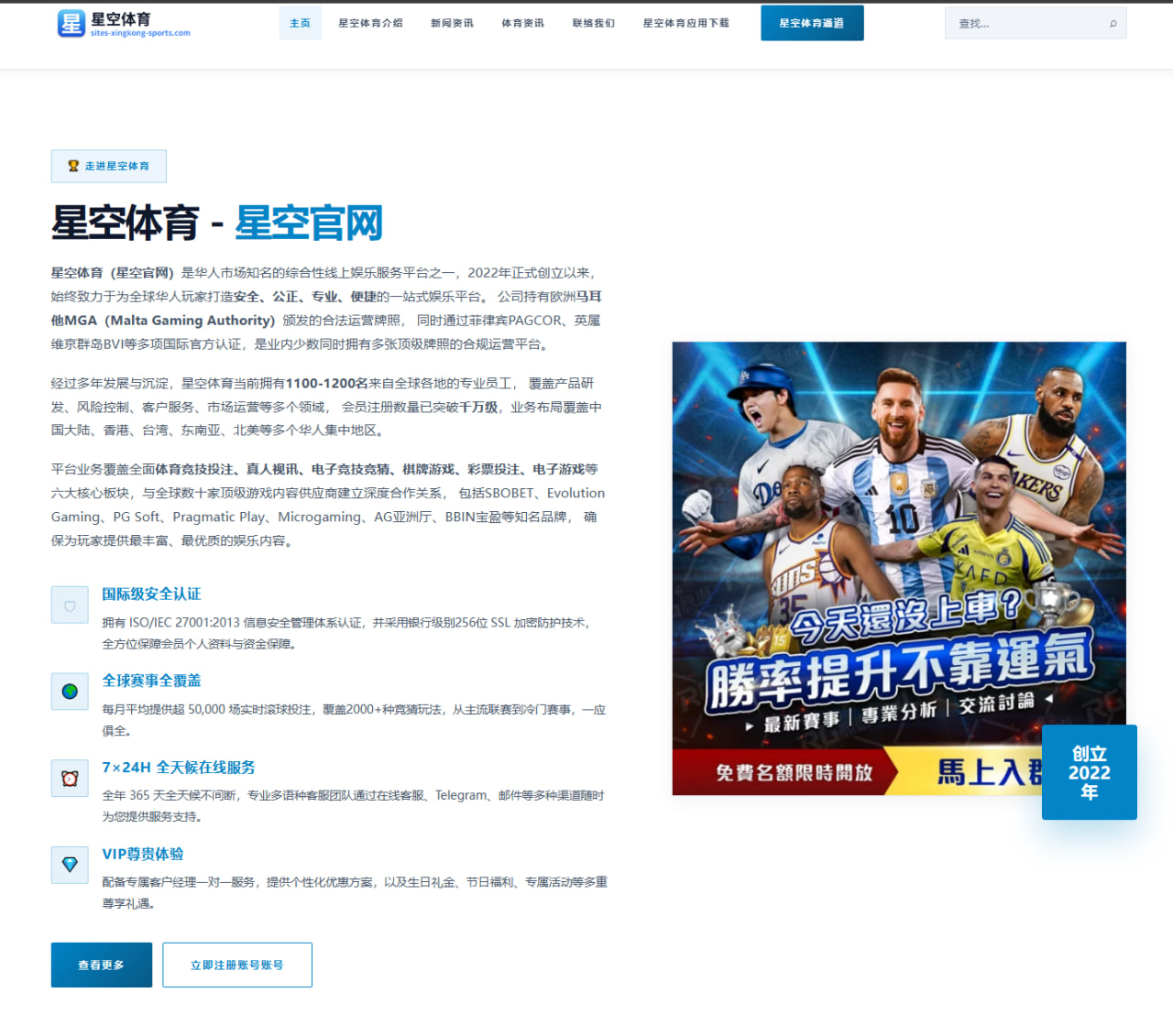 詹姆斯2026年季后赛复出动态与战术变化深度分析 | HTH Sports