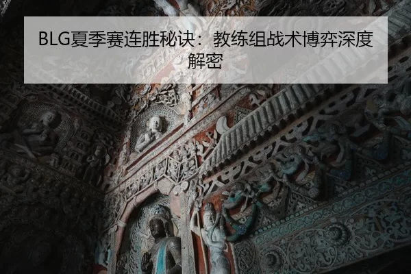 xia-ji-sai-lian-sheng-mi-jue-jiao-lian-zu-zhan-shu-bo-yi-shen-du-jie-mi-1-178.jpg